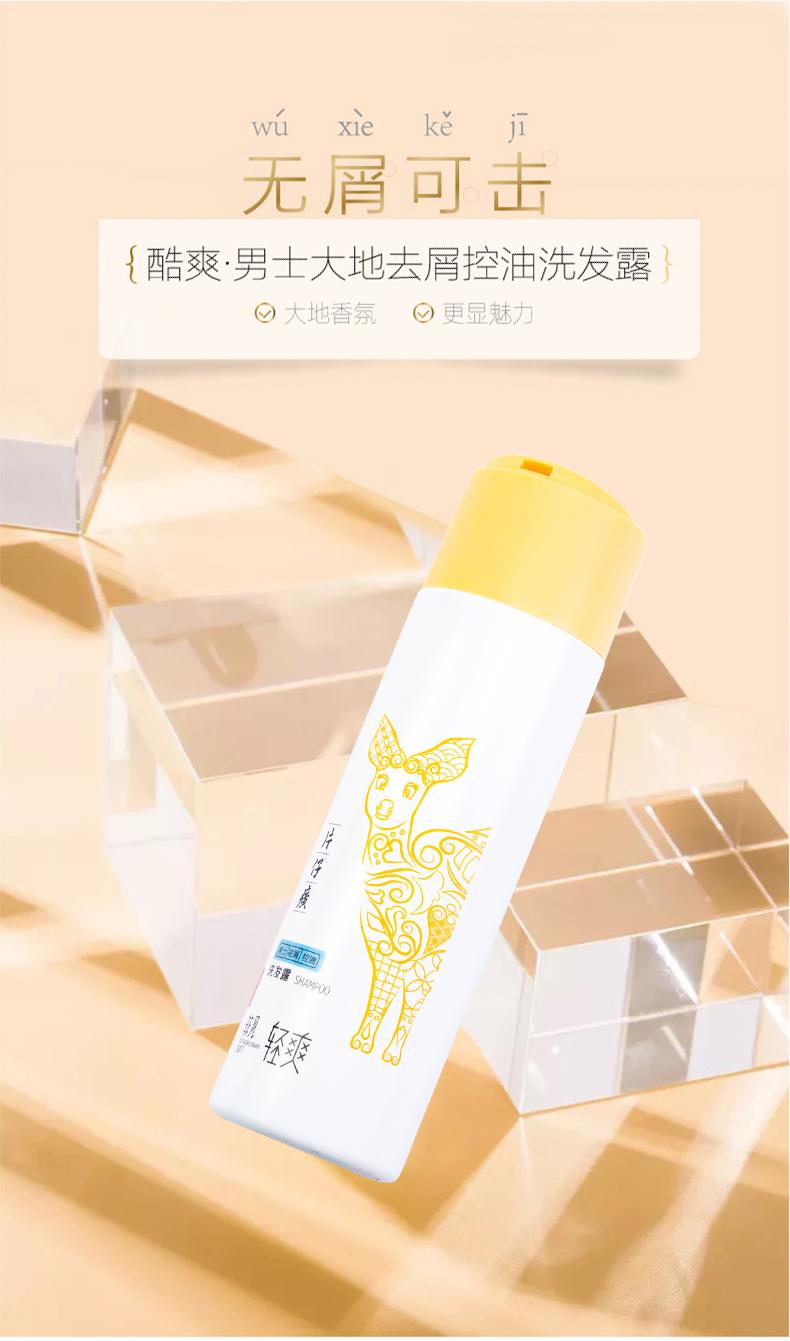 片仔癀 非凡系列洗发水 200ml 润泽保湿 柔顺亮泽,善融商务个人商城仅