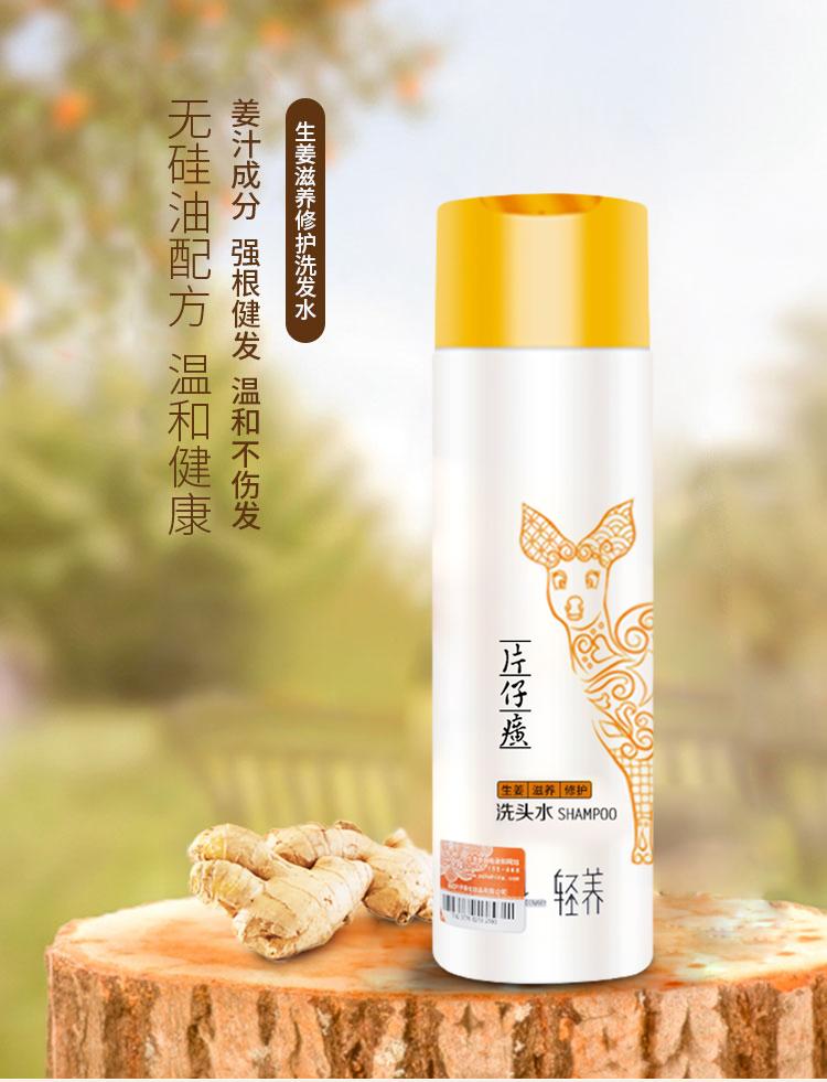 片仔癀 非凡系列洗发水 200ml 润泽保湿 柔顺亮泽,善融商务个人商城仅