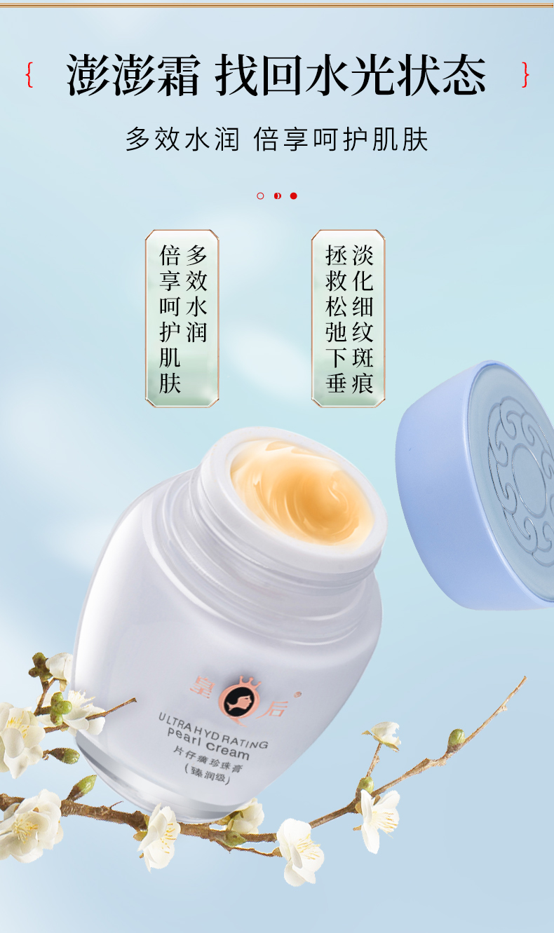 片仔癀珍珠膏臻润级40g,善融商务个人商城仅售99.