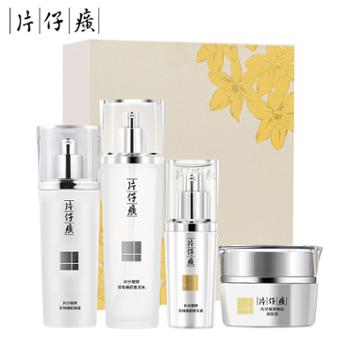 片仔癀&nbsp;臻颜焕白礼盒4件套