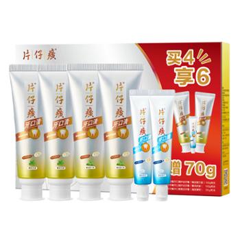 片仔癀&nbsp;牙口清家庭分享促销装&nbsp;木糖醇版