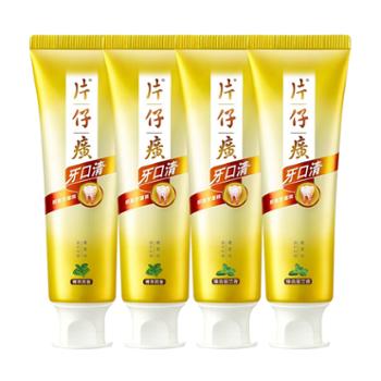 片仔癀牙口清牙膏155g*4支装