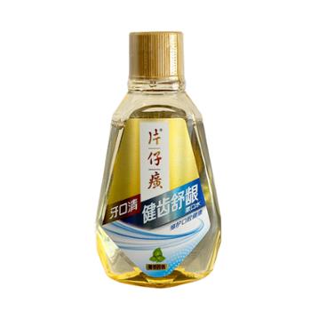 片仔癀漱口水80ml健齿舒龈清新口气