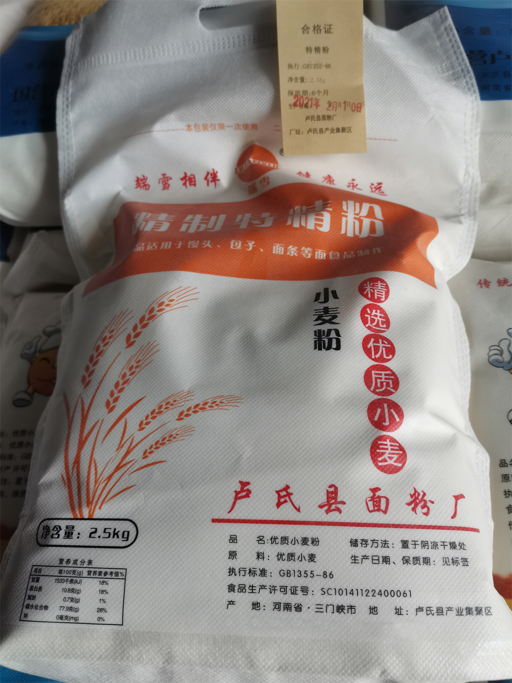 端雪 精制优质小麦粉 2.5kg,善融商务个人商城仅售24.