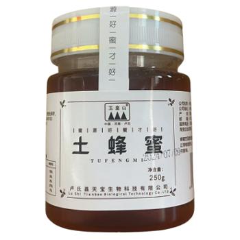 玉皇山&nbsp;纯正天然土蜂蜜&nbsp;250克