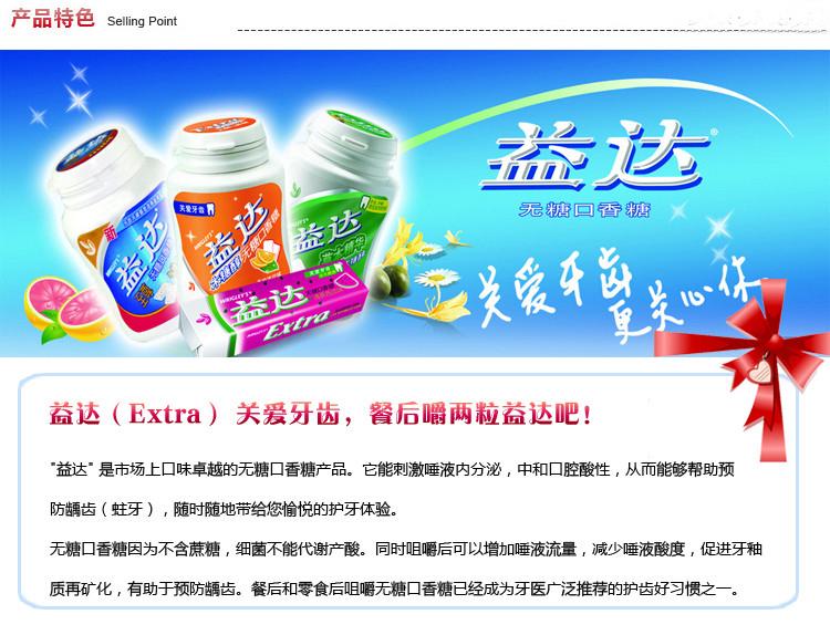 绿箭口香糖 益达木糖醇无糖口香糖 沁凉薄荷味12片装32g*2盒