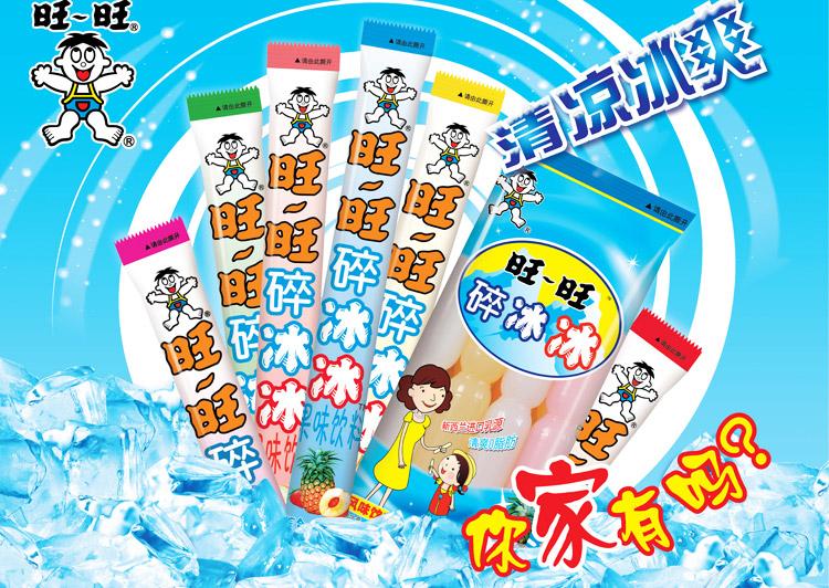 旺旺碎冰冰家庭号78ml*8*4,善融商务个人商城仅售31.