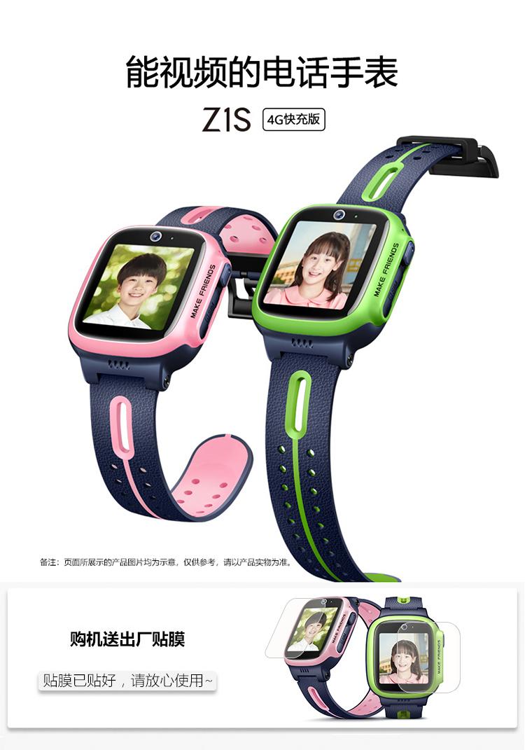 产品介绍防水功能:小天才儿童电话手表z1s 360度防水g.