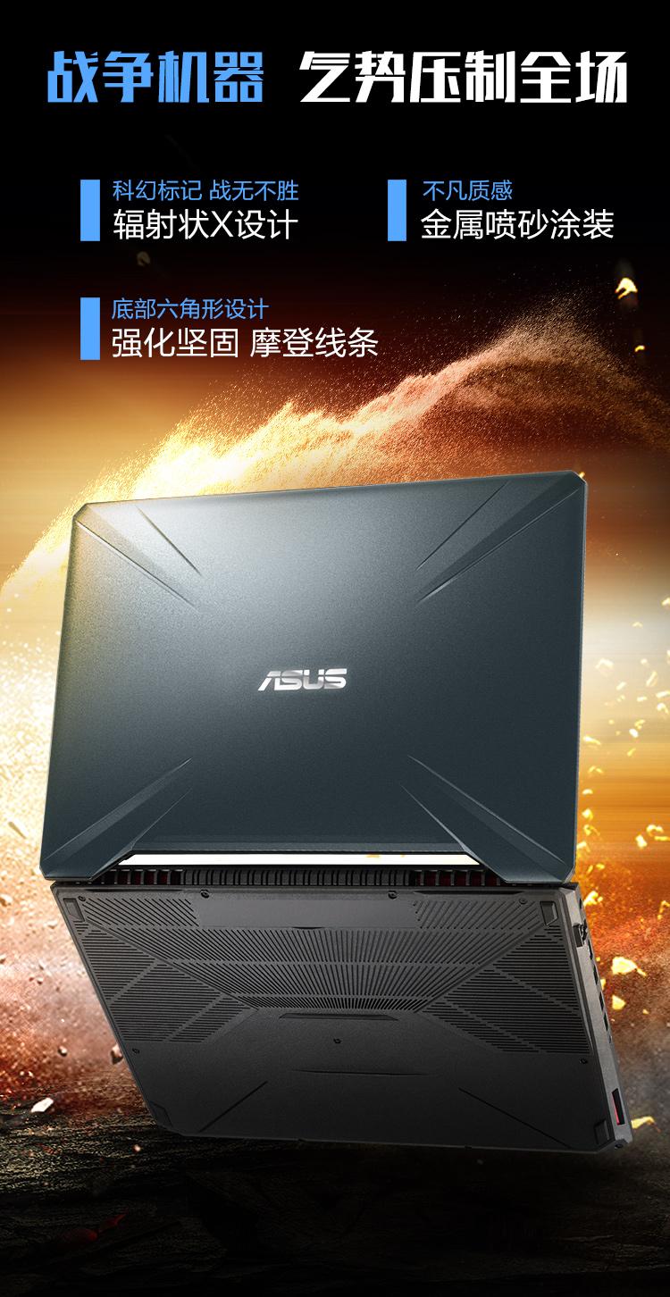华硕(asus)fx95gu9750 15.6英寸i7笔记本(512固态硬盘 8g内存 6g独显)