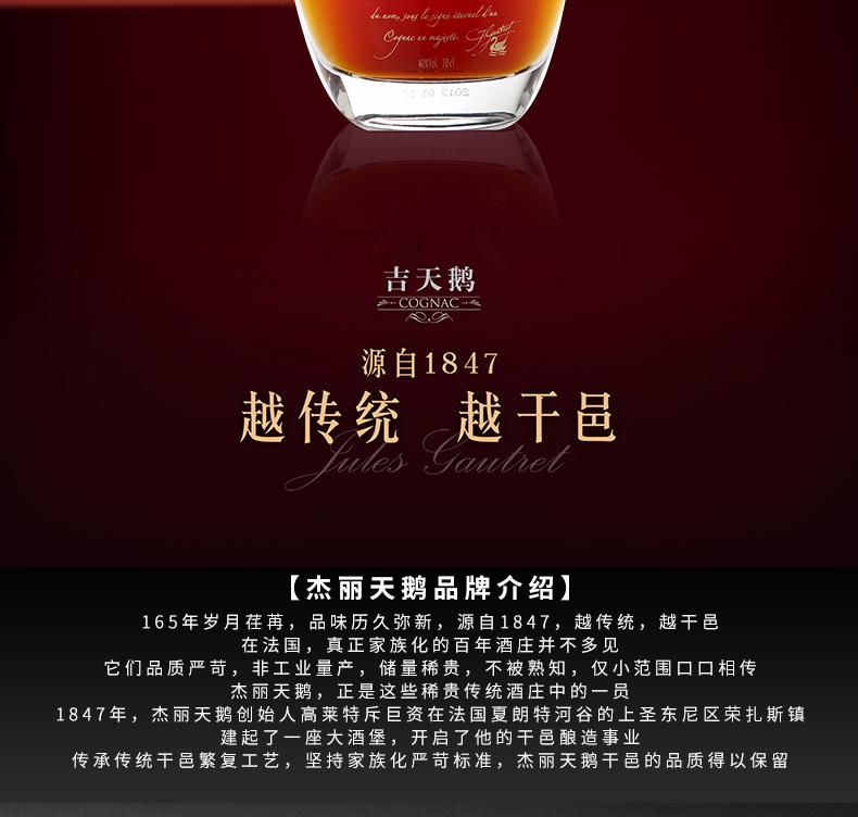 法国杰丽天鹅xo干邑白兰地纸卡盒装洋酒700ml1建发酒业