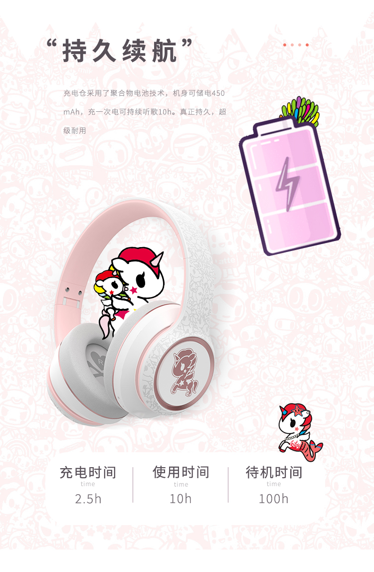 tokidoki/独角兽 淘奇多奇 可爱 头戴式蓝牙耳机耳麦 td06