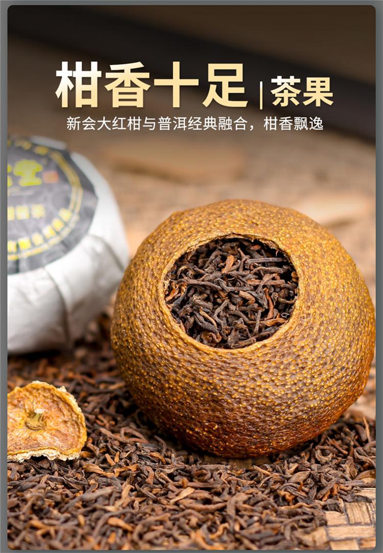 新宝堂沉香柑普茶30克,善融商务个人商城仅售38.