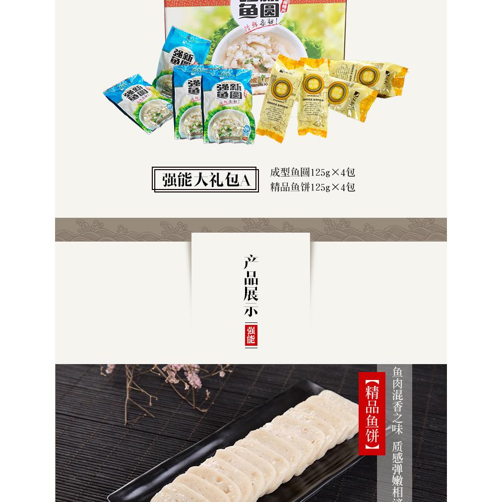 城市: 温州市省份: 浙江省产地: 中国大陆鱼肉部位: 鱼中段包装方式