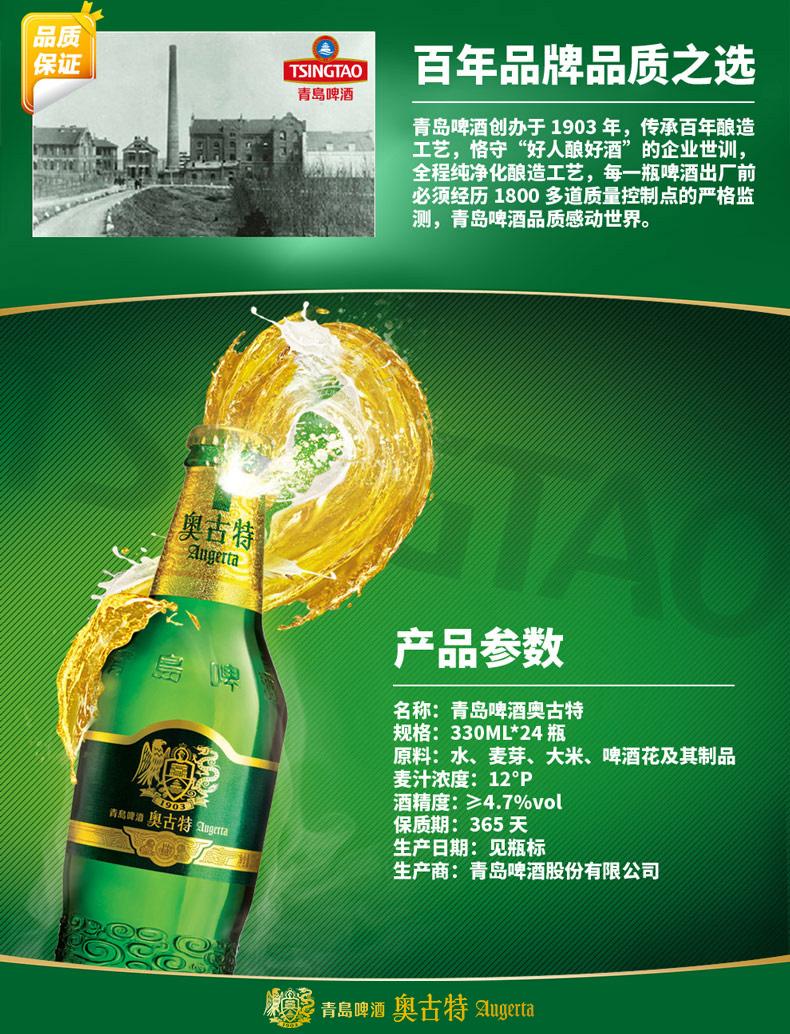 青岛啤酒 奥古特小瓶 330ml*24瓶装,善融商务个人商城仅售188.