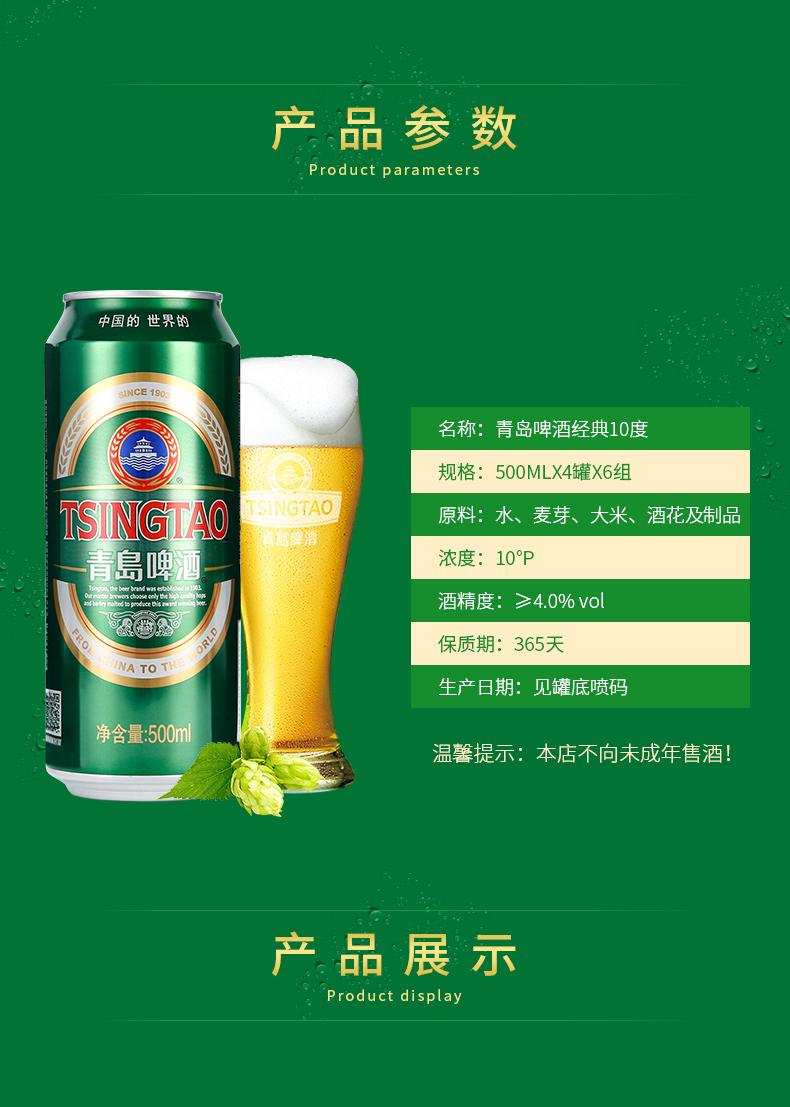 青岛啤酒 经典 500ml*24罐整箱装