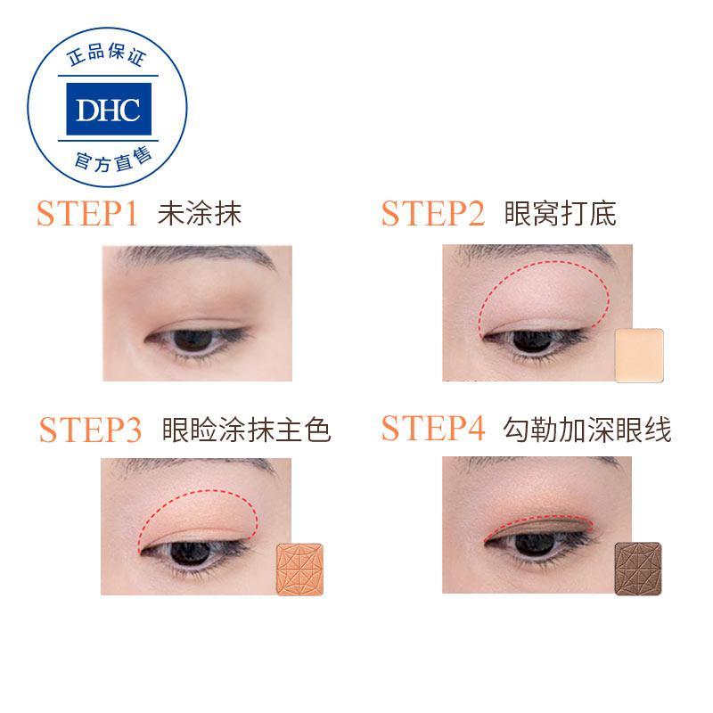 Dhc珠光单色眼影珠光微粒遮瑕高光打底美容液成分不飞粉5色可选 善融商务个人商城仅售51 00元 价格实惠 品质保证 眼影