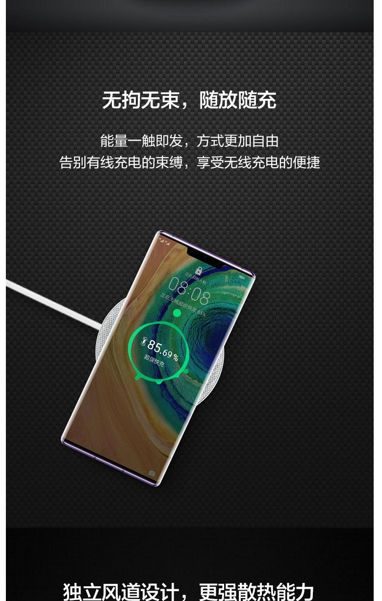 华为/huawei 27w 超级快充无线充电器 适用于mate30系列,苹果,三星等