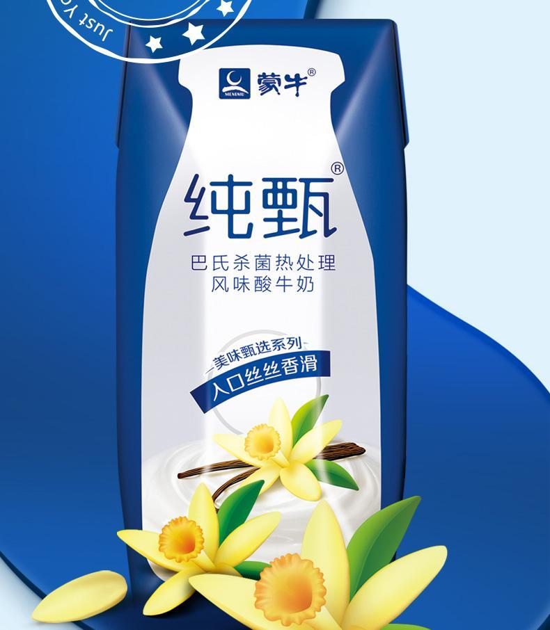 蒙牛/mengniu 纯甄风味酸牛奶香草口味利乐钻 200g×12包