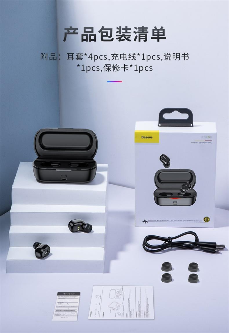 baseus/倍思 无线蓝牙耳机w01,善融商务个人商城仅售179.