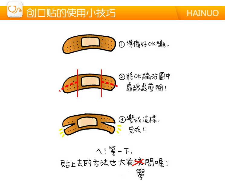 海氏海诺创可贴大片型 超大号装1*2