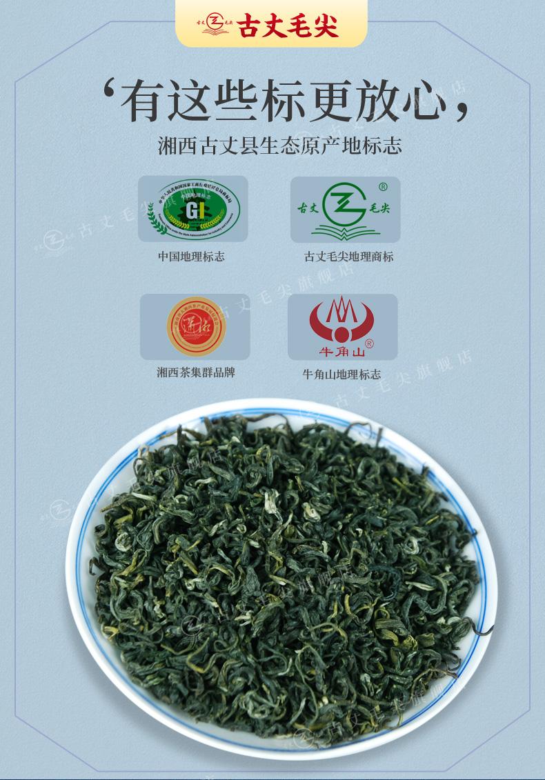 【牛角山】湘西绿茶 古丈毛尖 250g袋装 高山云雾毛尖
