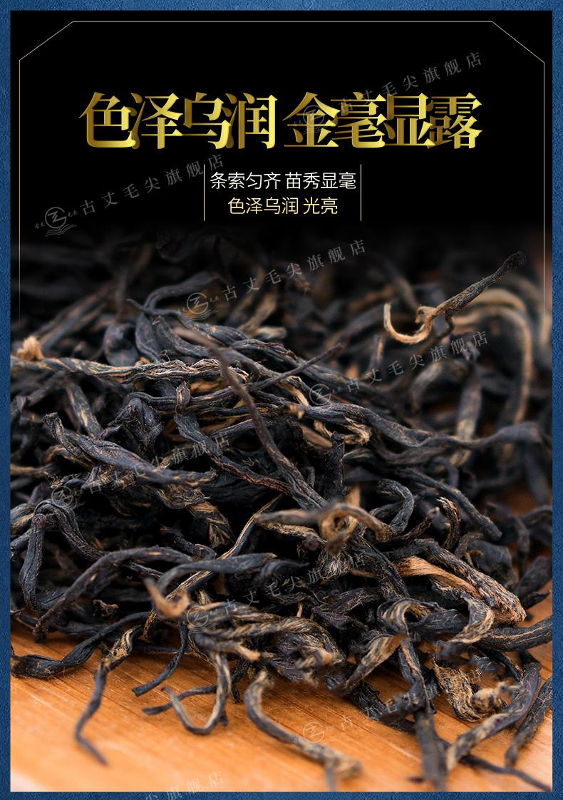 牛角山湖南湘西古丈红茶陶瓷礼盒200g苗韵高山云雾小种红茶