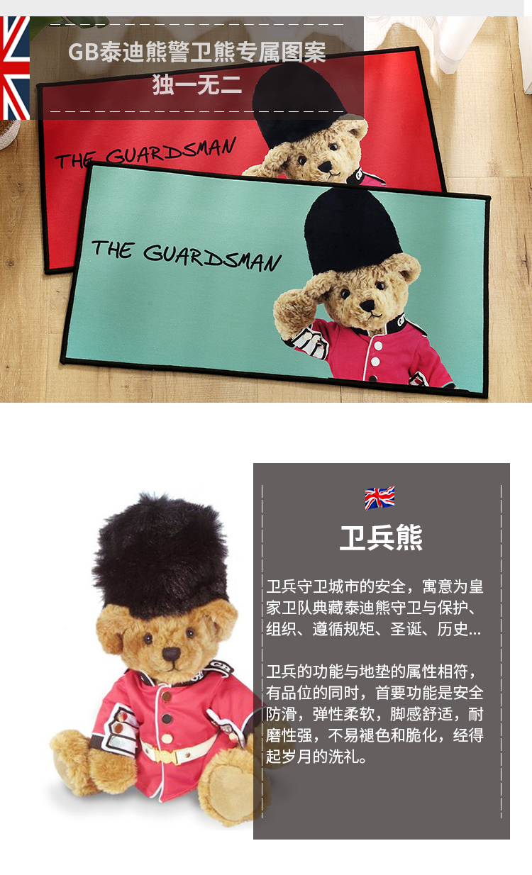 泰迪熊 皇家礼宾地垫 脚垫 gbtb-zxx010红色 40*80cm,善融商务个人