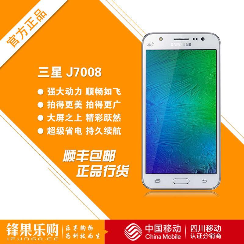 samsung/三星 galaxy sm-j7008 智能手机 三星j7 移动4g