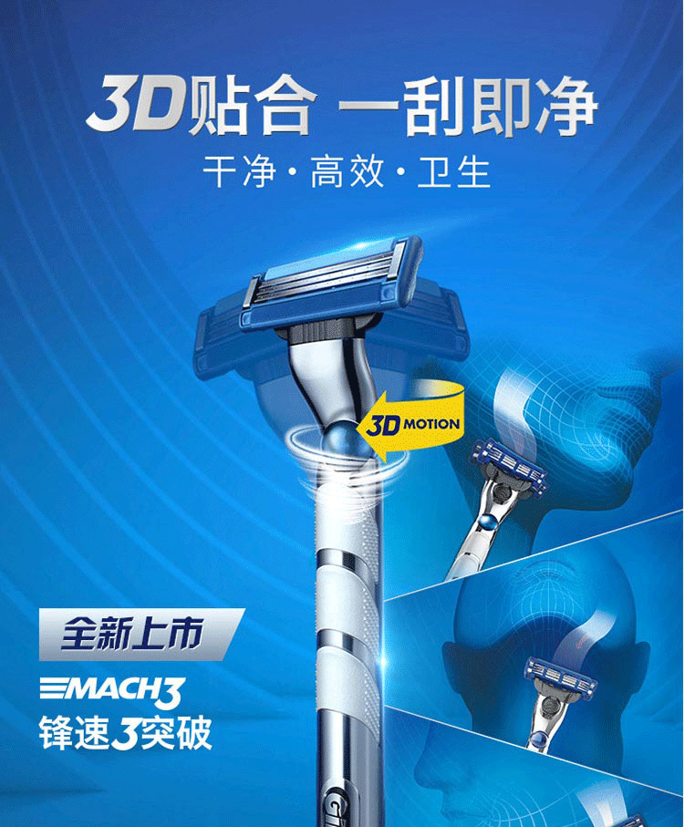 吉列/gillette 锋速3突破剃须刀手动男士刮胡刀 1刀架1刀头,善融商务