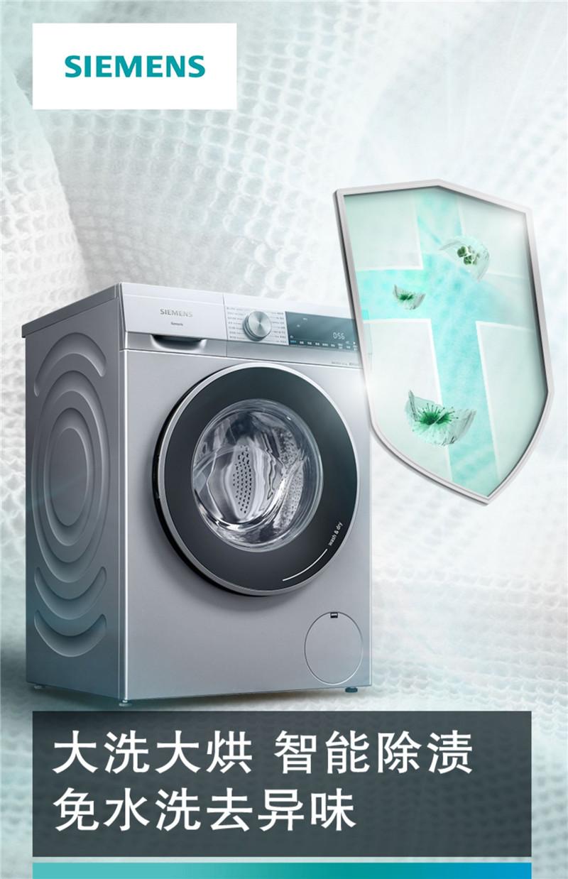 西门子/siemens 10公斤家用洗烘干一体滚筒洗衣机 wn54a2u80w,善融