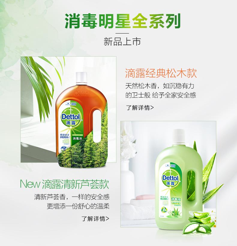 滴露dettol 清新芦荟消毒液1l 2瓶装