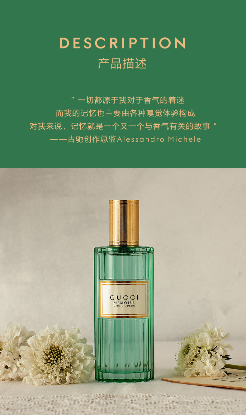 古驰/gucci 追忆香氛香水 40ml/60ml/100ml,善融商务个人商城仅售720.