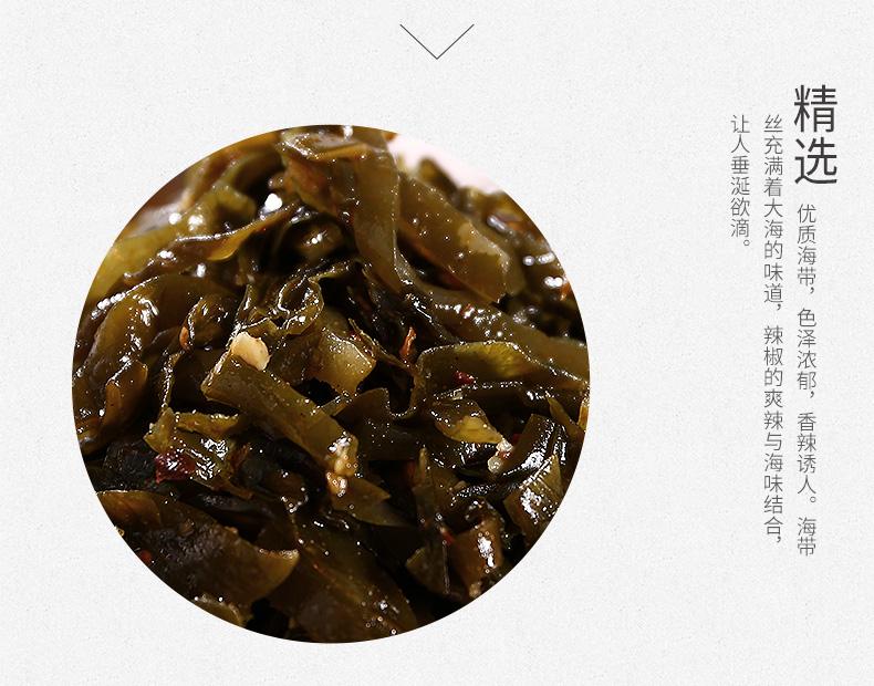 备得福 海带丝 60g*10包