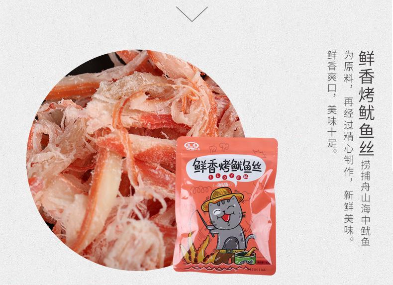 金珍 鲜香烤鱿鱼丝 80g 海鲜零食小吃,善融商务个人商城仅售14.