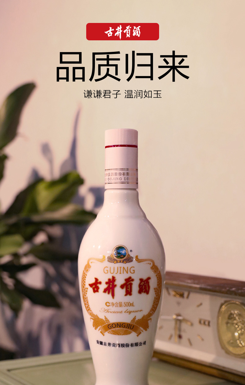古井贡酒光瓶乳玻浓香型50度500ml*6瓶,善融商务个人商城仅售276.