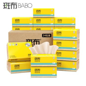 斑布BABO&nbsp;3层竹质本色100抽软包面巾抽纸24包/箱