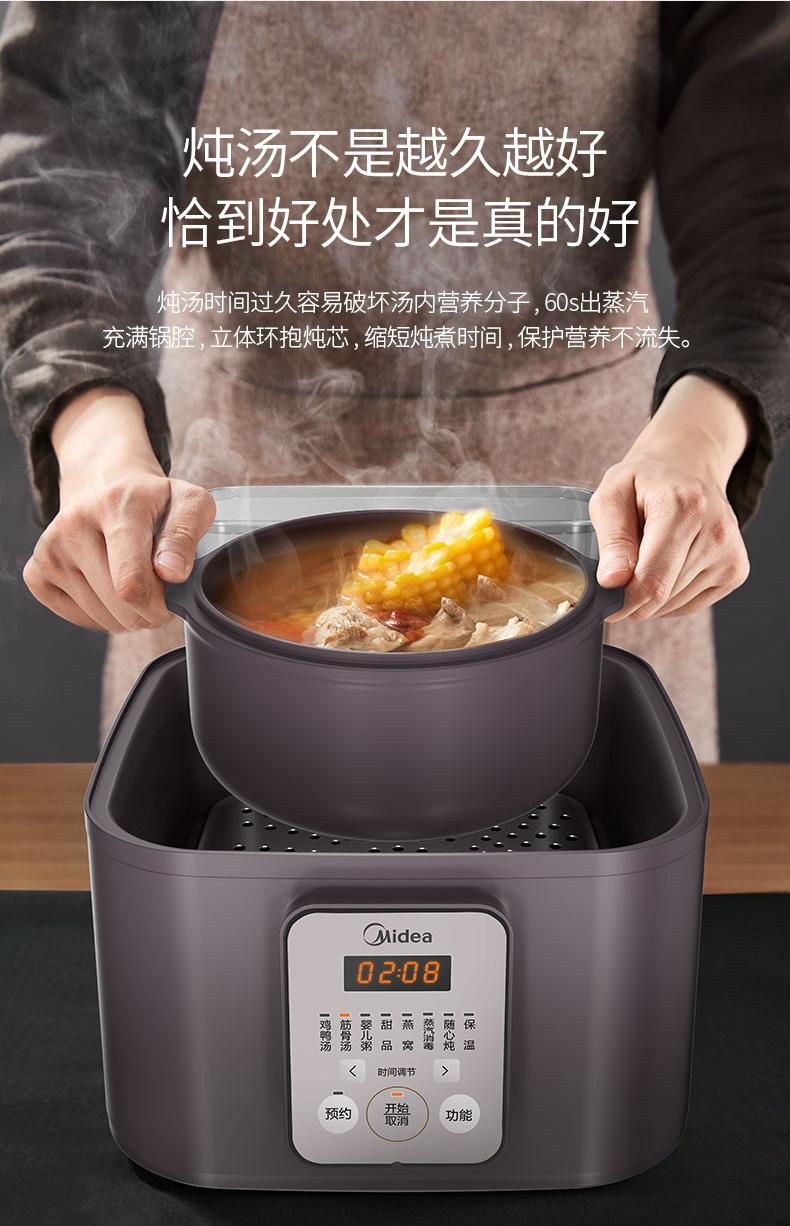 midea/美的蒸汽炖电炖盅电炖锅全自动家用陶瓷煲汤煮粥神器养生锅tzs