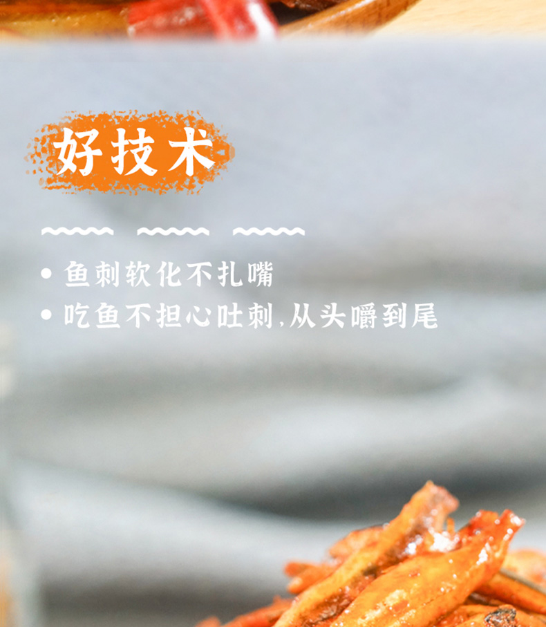 清江野渔 熊小灰小鱼仔 300g*2盒