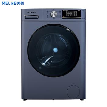 美菱&nbsp;10公斤超薄机身自由嵌入&nbsp;变频&nbsp;超大筒径健康洗涤一键智洗一级能效全自动&nbsp;MG100-14586BX黛蓝灰