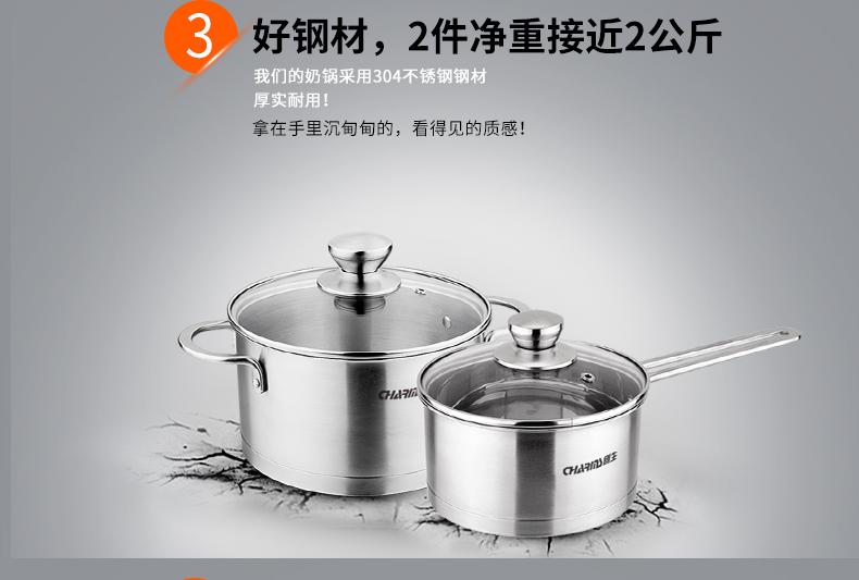 创生charms创生锅具套装304不锈钢汤锅奶锅组合二件套ty2