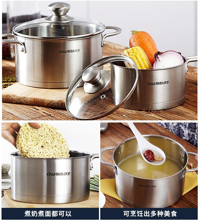 创生charms创生锅具套装304不锈钢汤锅奶锅组合二件套ty2