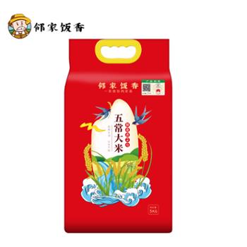 邻家饭香 五常大米5斤/10斤稻米粳米 真空双层包装