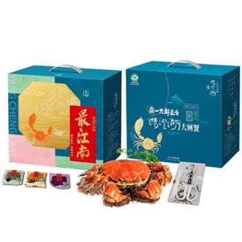 名物 阳澄湖有机蟹大闸蟹公蟹母蟹 6只/8只多规格可选 缤纷款（实物发出）