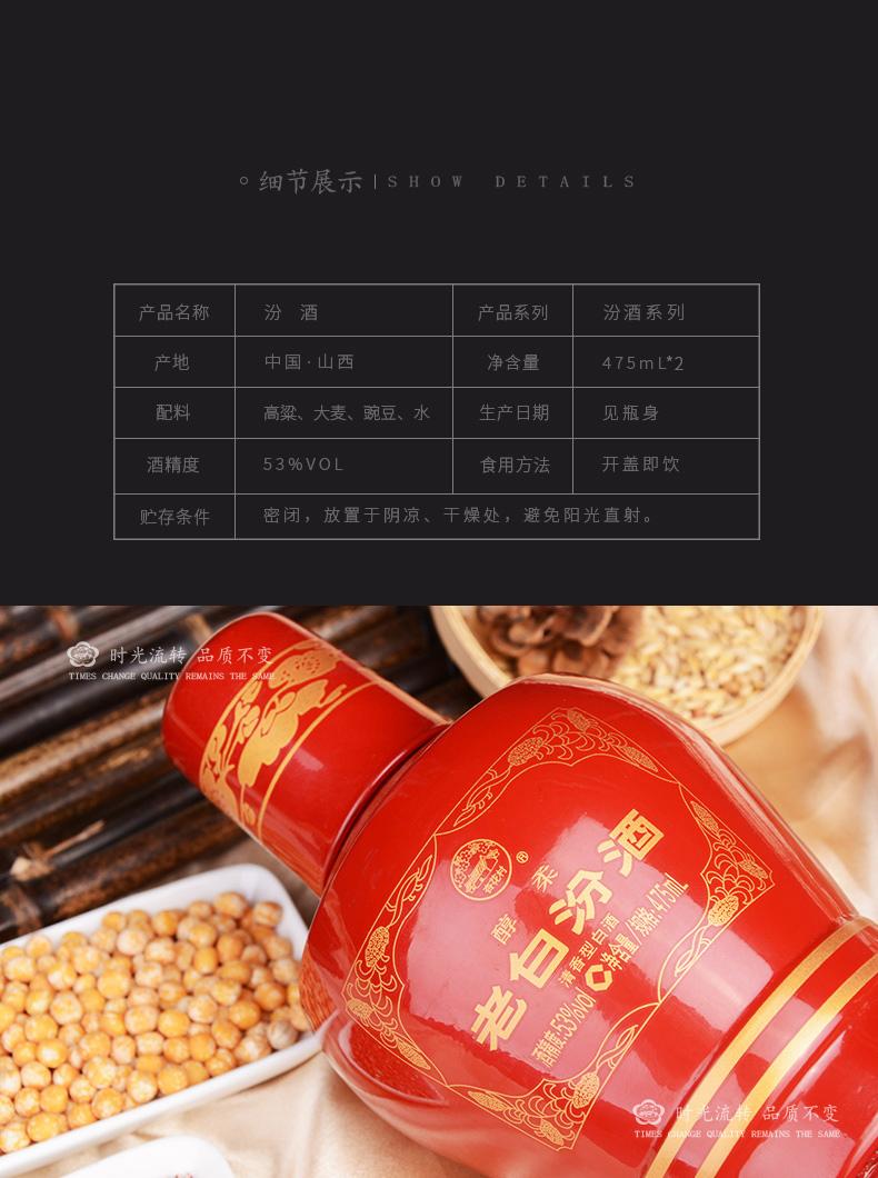 长期白酒配料:水,高粱,大麦 豌豆香型:清香型产地:中国商品名称:汾酒