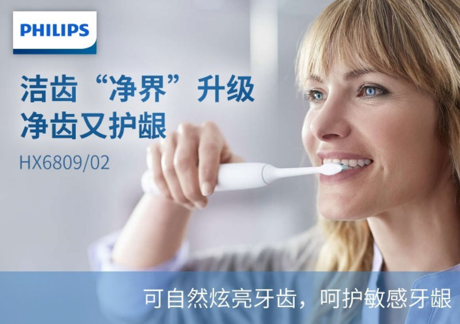 飞利浦智能声波震动电动牙刷hx6809,善融商务个人商城仅售319.