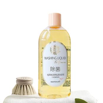 香雪兰祛异味洁净去渍除菌洗衣液556ml