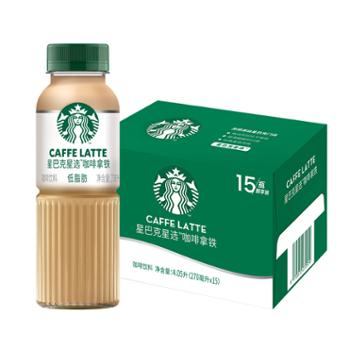 starbucks/星巴克&nbsp;星选系列瓶装即饮咖啡饮料&nbsp;270ml*15瓶（整箱）
