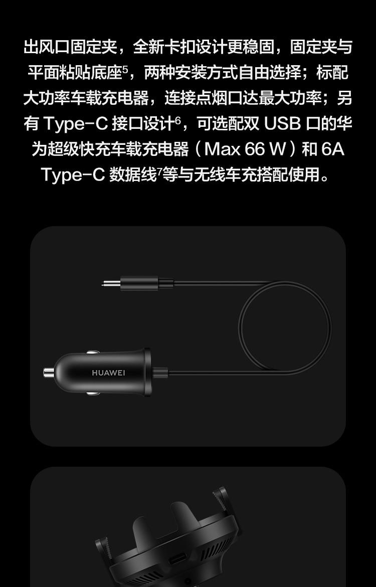 华为/huawei 超级快充无线车充 ck030(max 50w),善融商务个人商城仅售