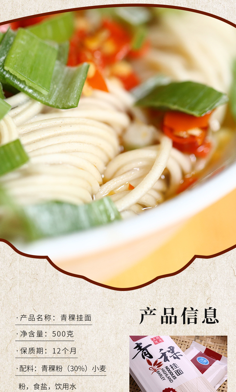 润泉 西和特产青稞挂面 500克细条粗粮面,善融商务个人商城仅售15.