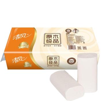 清风卫生纸卷3层750g&nbsp;1提10卷纸&nbsp;面巾纸厕纸无芯卷纸原木纯品卷纸